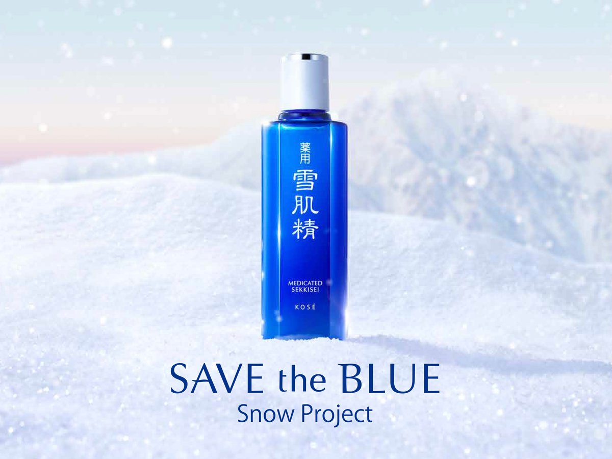 雪肌精「SAVE the BLUE」の冬期キャンペーンを今年も実施 売上の