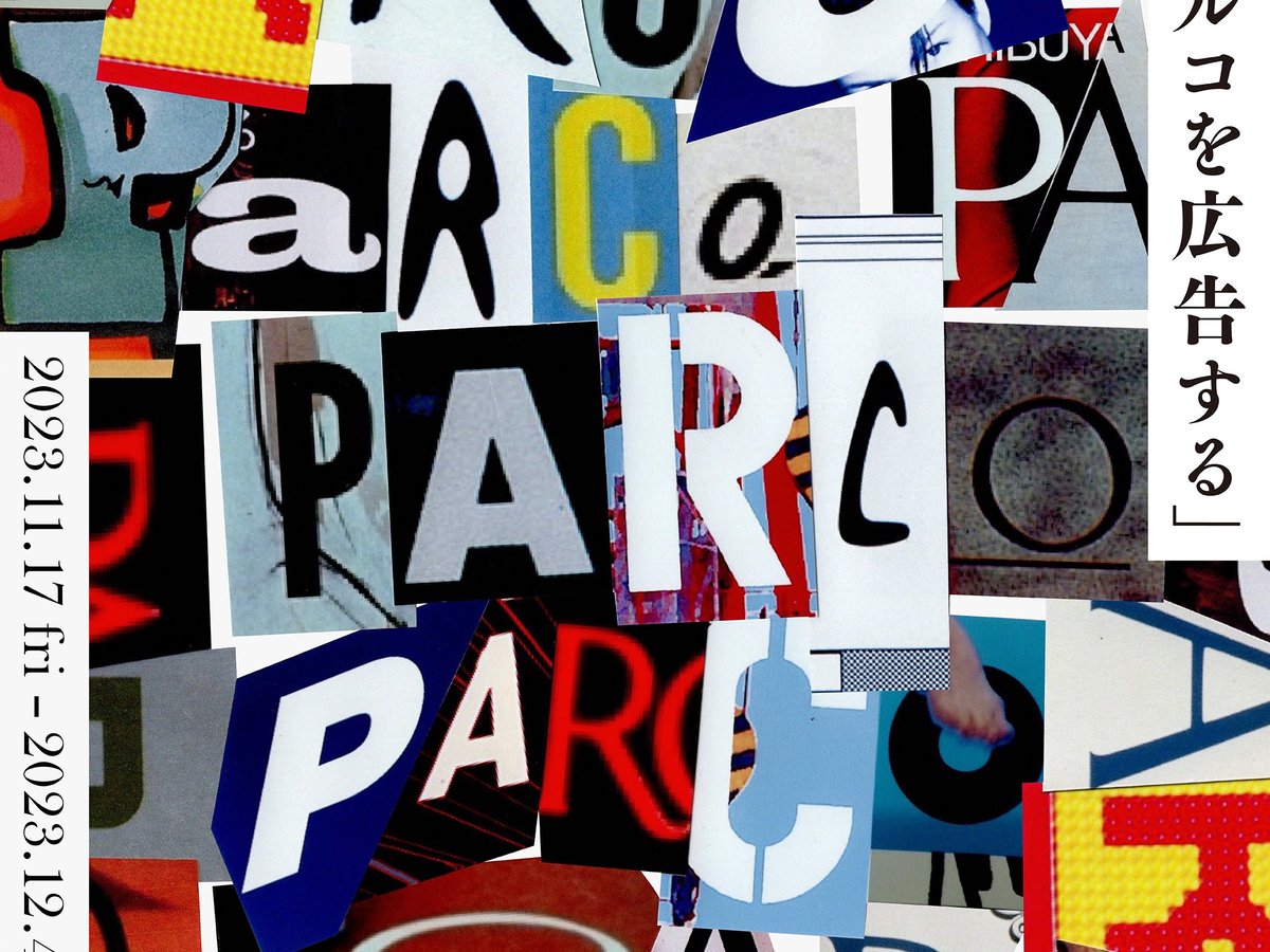 パルコの広告 PARCO ADVERTISEMENT ART 初版 パルコ出版 Amazon