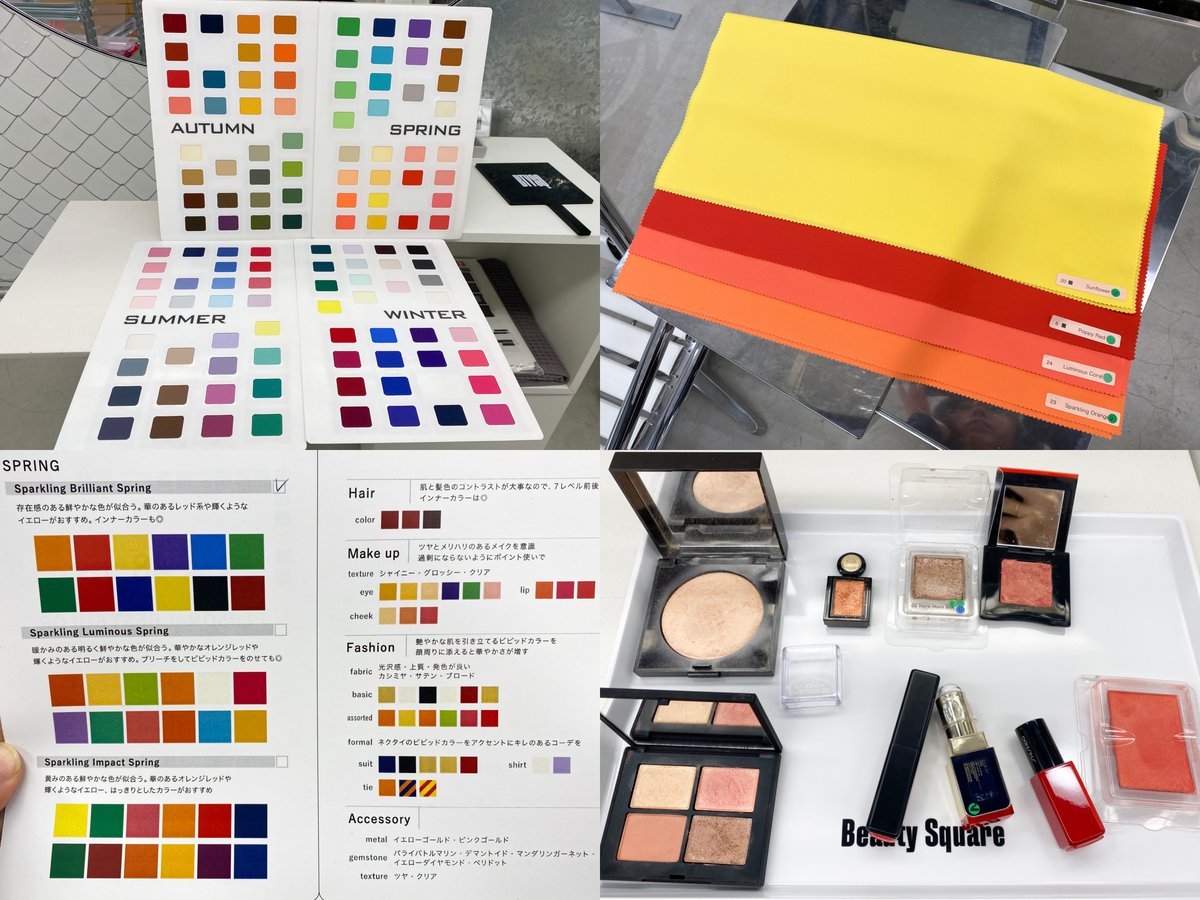 原宿の「資生堂ビューティ・スクエア」が48タイプのパーソナルカラー