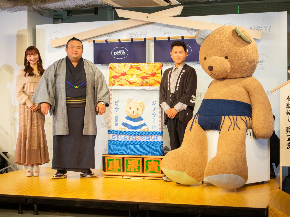 ジェラピケが大相撲 貴景勝関に特製化粧まわし贈呈、「もこもこ