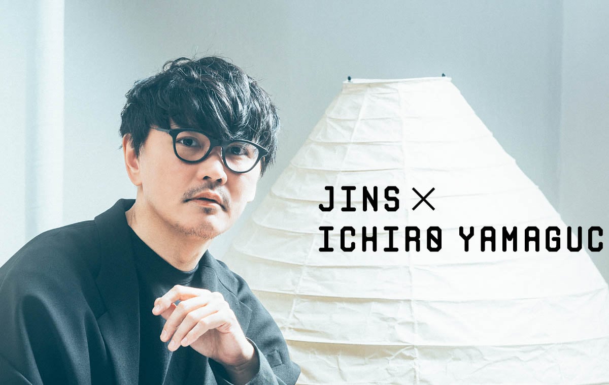 JINSが山口一郎とコラボしたアイウェアを発売 カラーリングはマットな