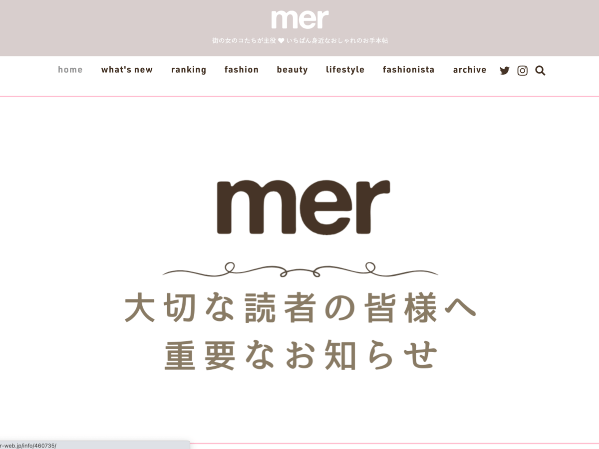 mer クリアランス 雑誌 5 月 号