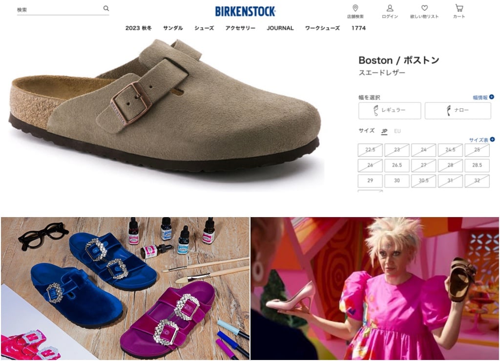 ビルケンシュトックの「アリゾナ」「ボストン」が世界的な入手困難