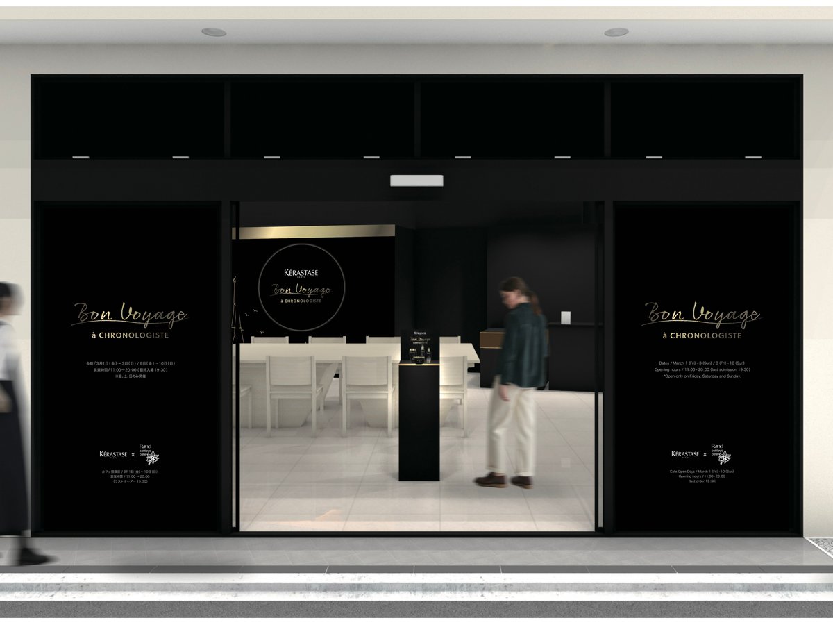 macaronページ ケラスターゼ kerastase-popup-omotesando-