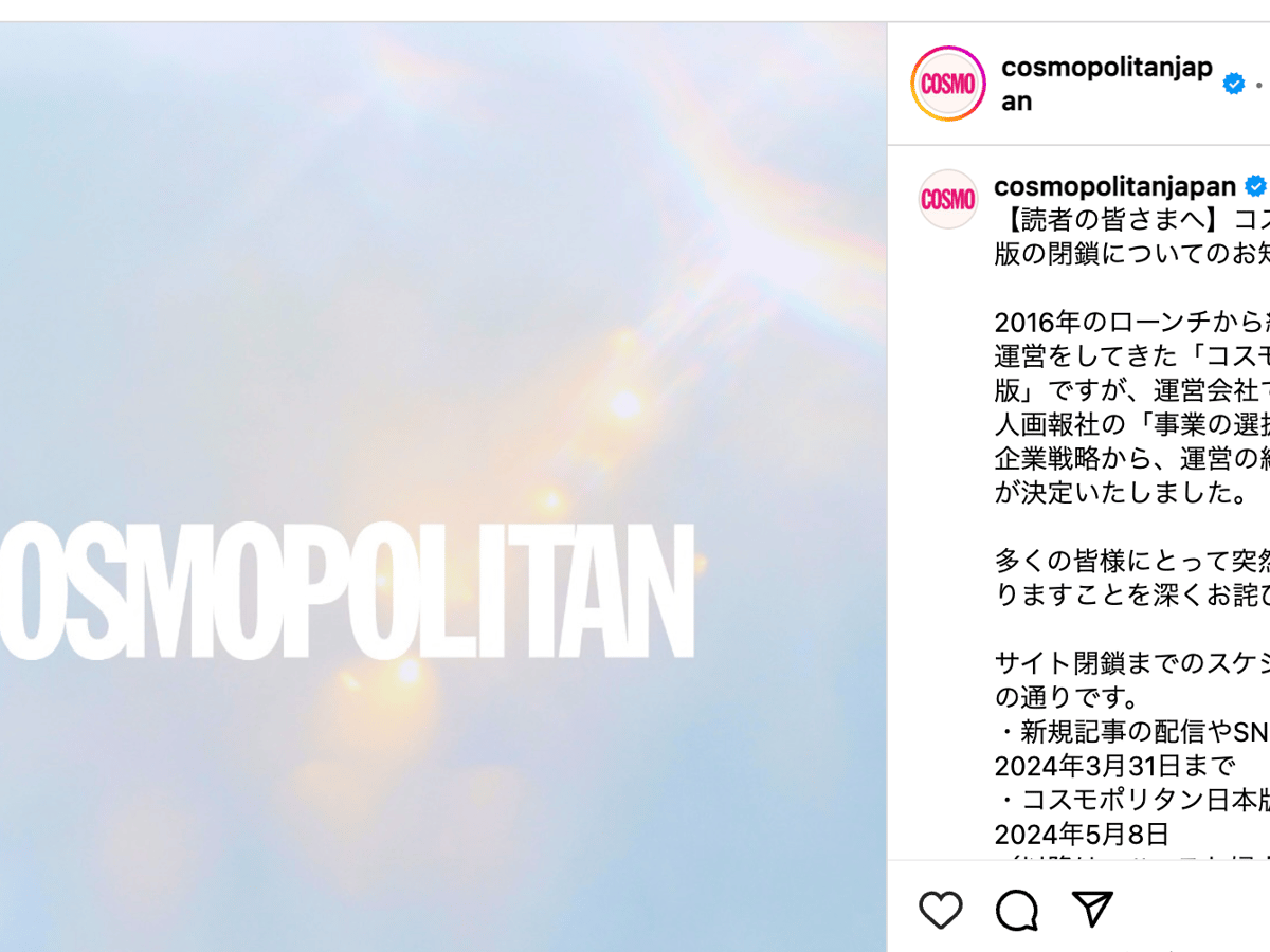 COSMOPOLITAN コスモポリタン日本版 1990年8月 2026年最新】Yahoo!オークション -コスモポリタン日本版(本、雑誌)の