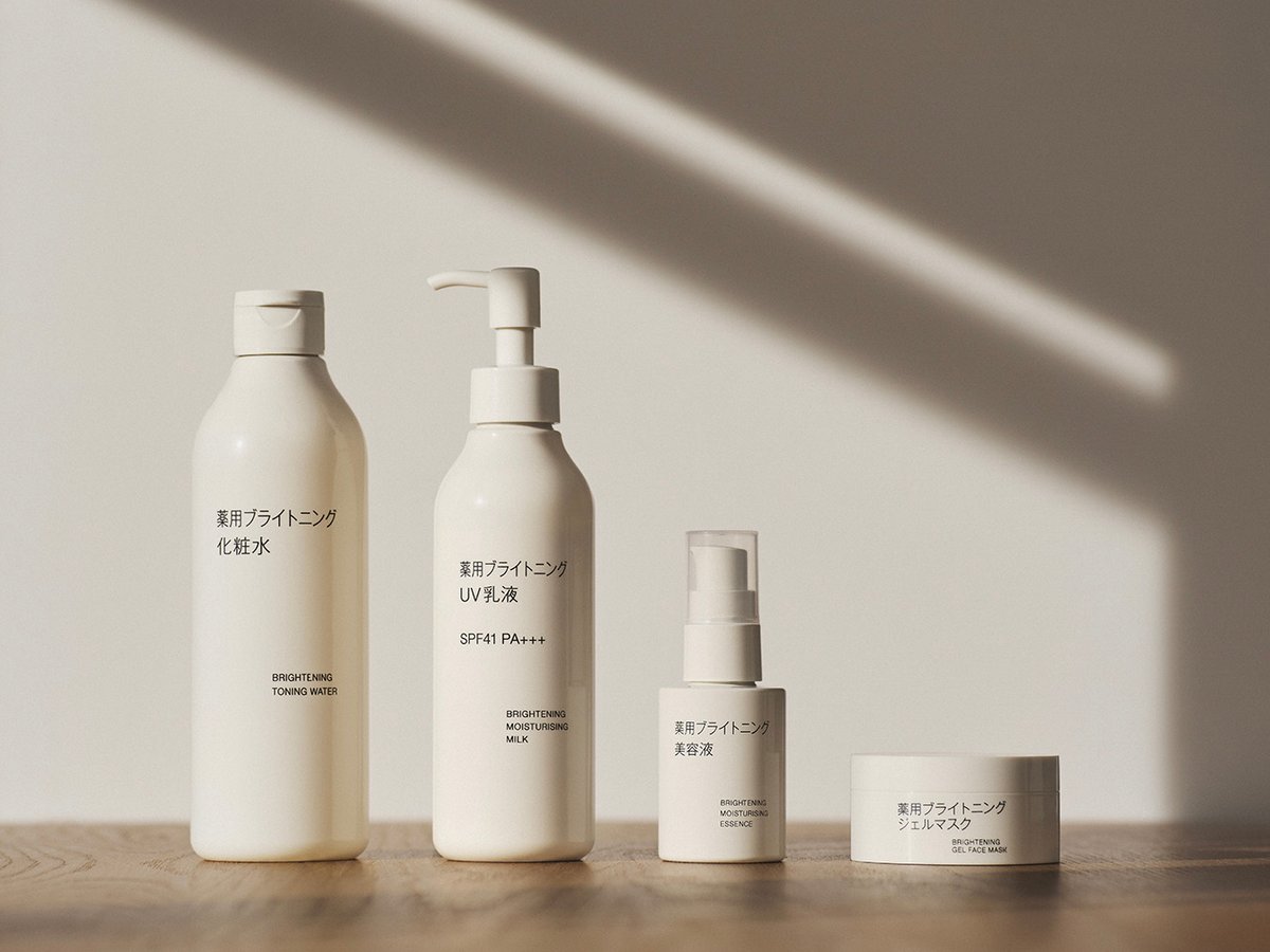 新品未使用未開封 無印良品 化粧水乳液美容液クリーム 5点セット