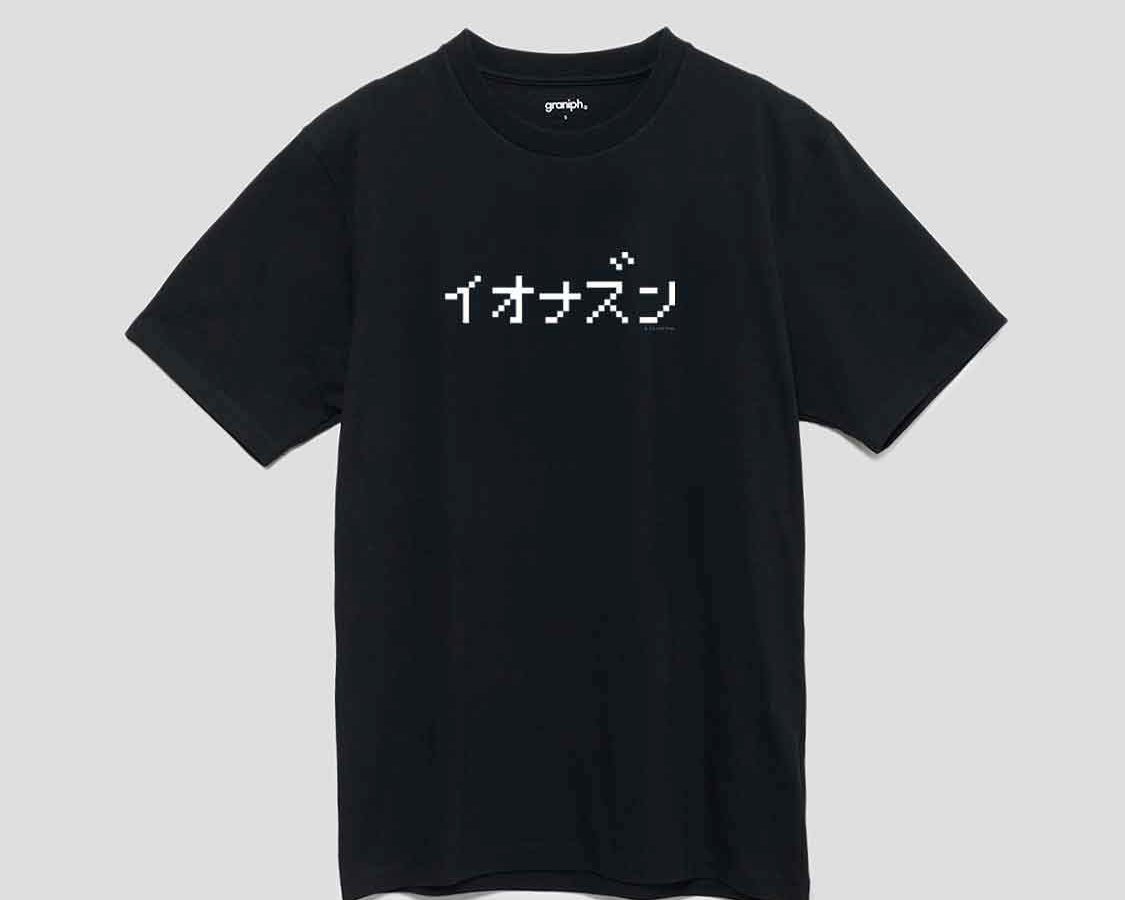 グラニフがドラゴンクエストとのコラボコレクションを発売、100種類のじゅもんTシャツを受注販売