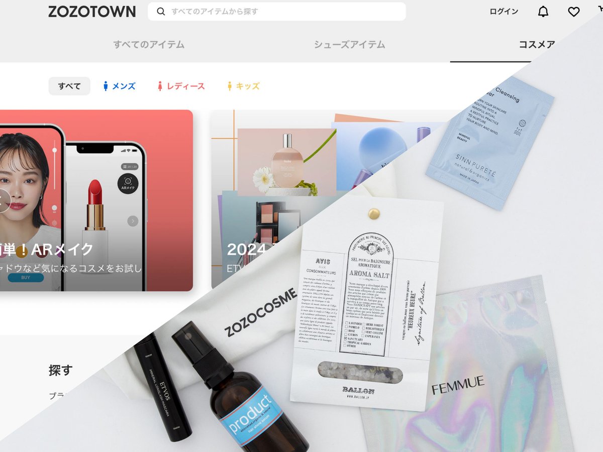 ZOZOCOSMEが3周年 大台100億からのその先、「コスメのことなら