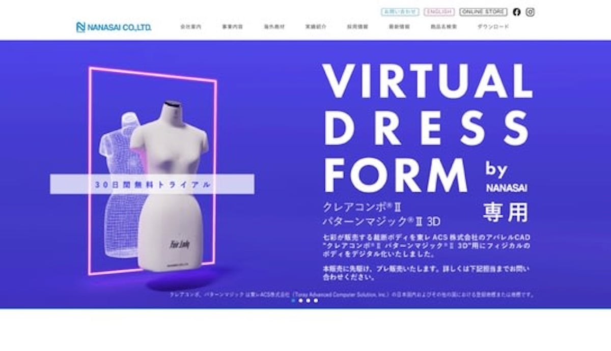 ワコールから離脱、マネキンメーカー「七彩」の事業モデルとは