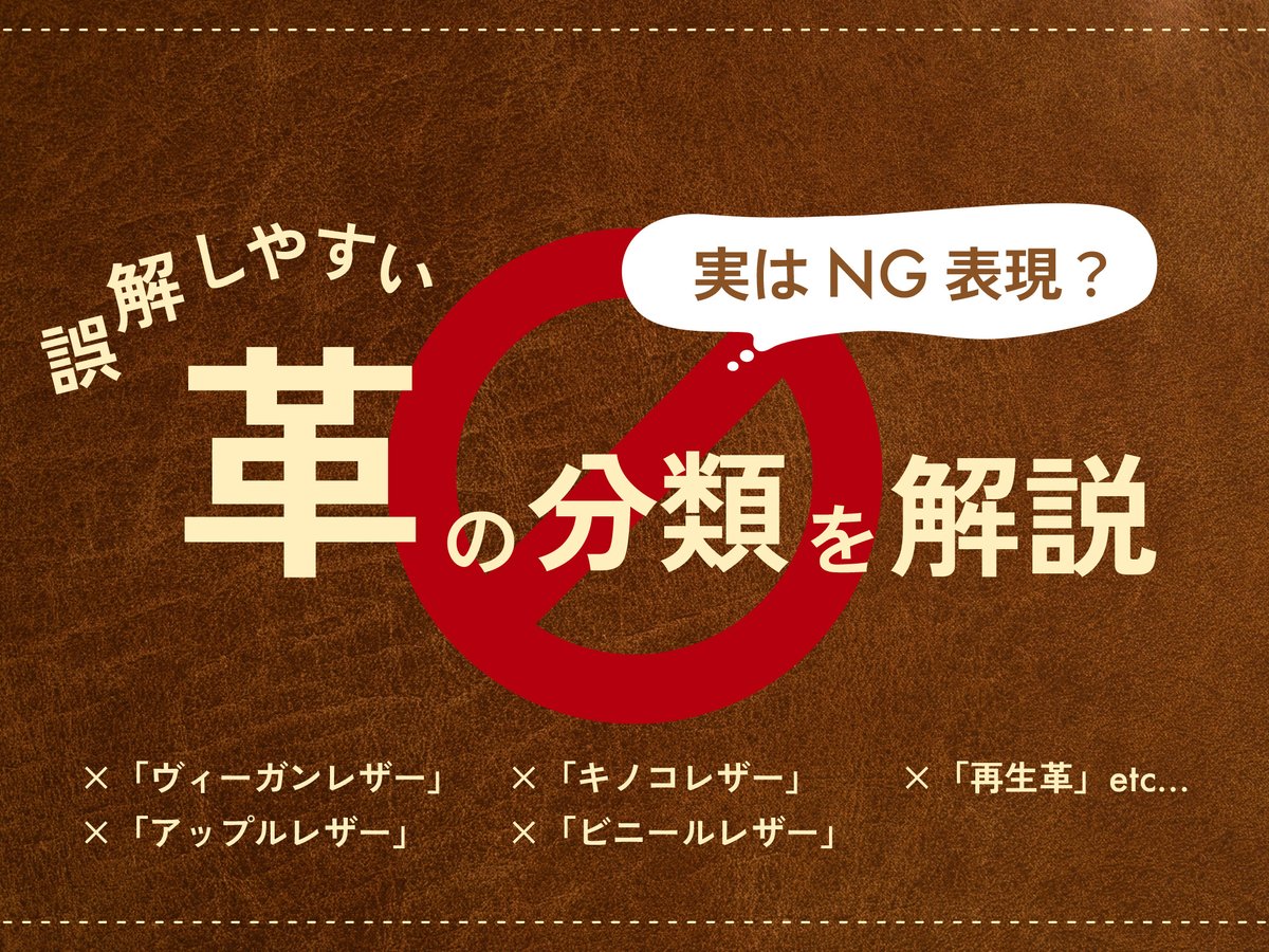 靴 素材表記 なぜ 合成皮革 合成繊維 コレクション