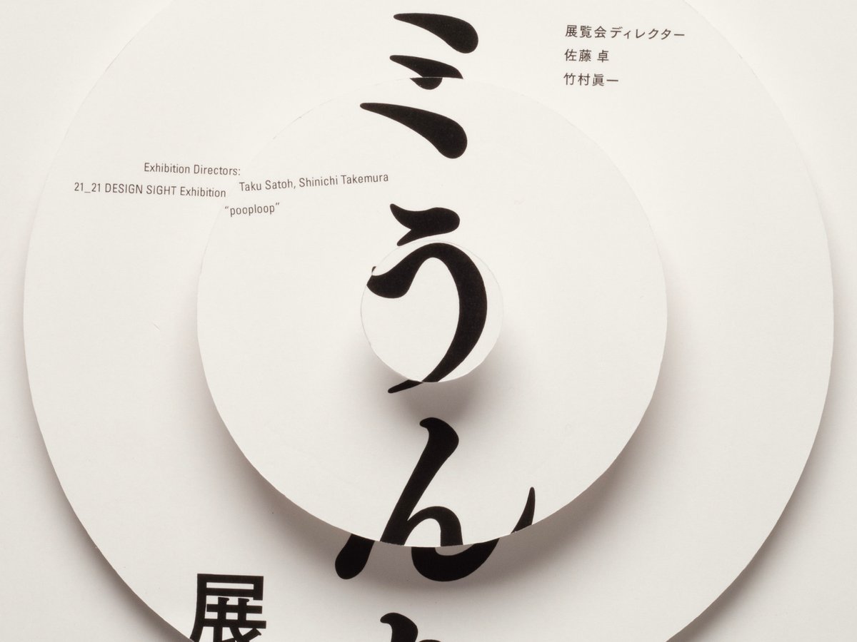 pooploop-exhibition-012-