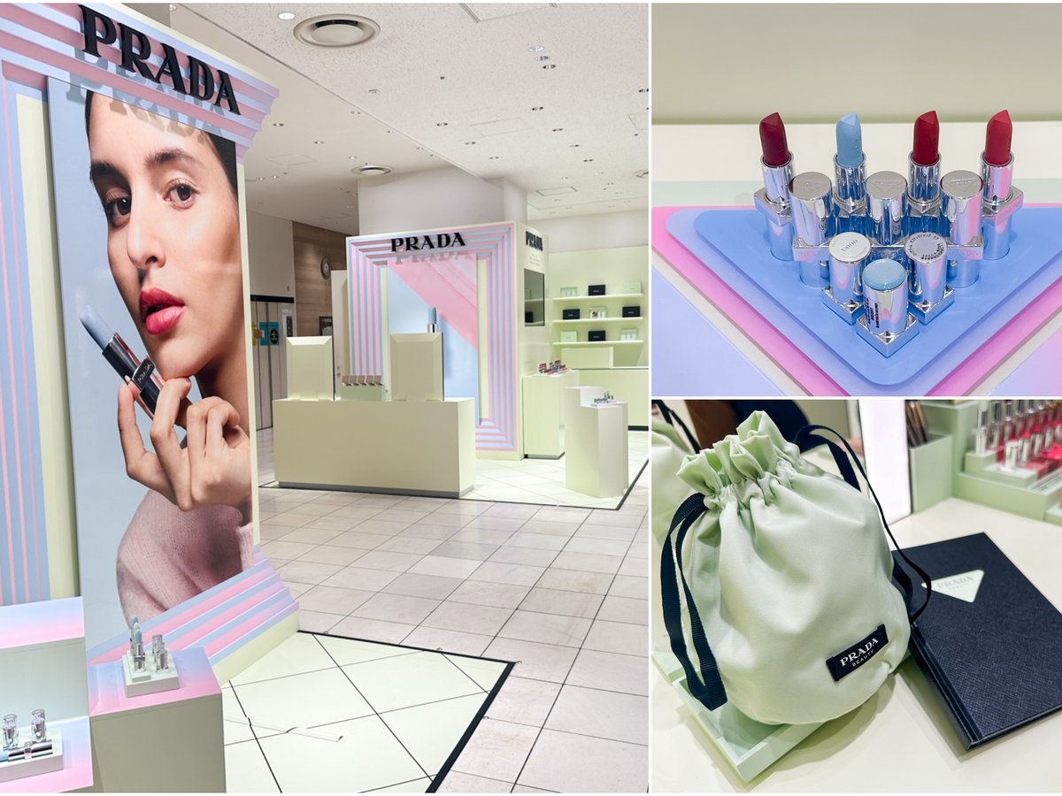 PRADA Beauty ノベルティバニティポーチ& ミニリップ&チャーム PRADA Beauty ノベルティバニティポーチ& ミニリップ&チャーム