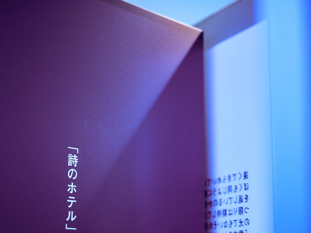 最果タヒらによるコラボルーム「詩のホテル」が4年ぶりにHOTEL