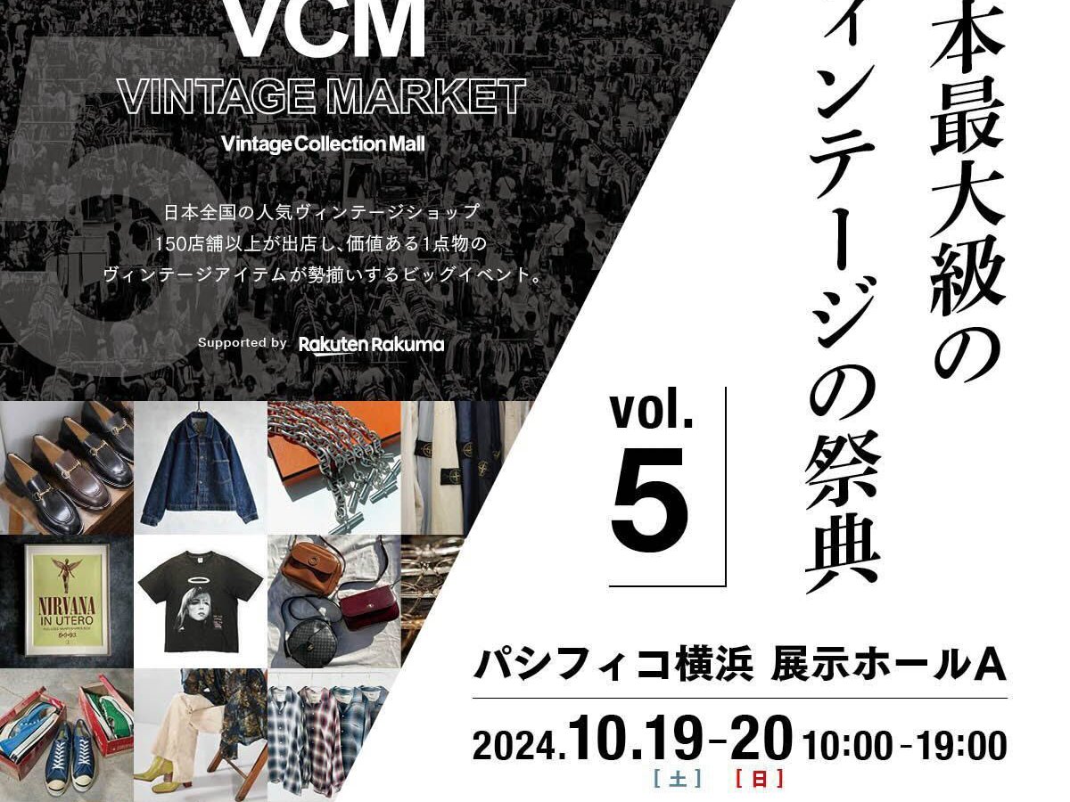 お値引き中　フランスの雑誌からのヴィンテージ広告　5種類／10アイテム 日本最大級のヴィンテージの祭典「VCM VINTAGE MARKET」が10月に開催