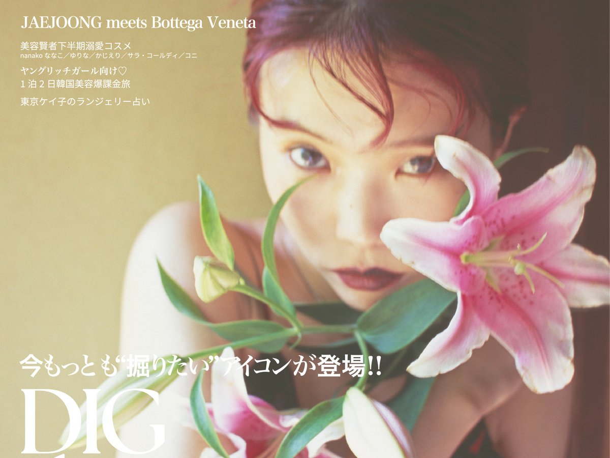 Jam 創刊号 特集：NO PUNK! NO WAVE! X-LAND – 古書ドリス
