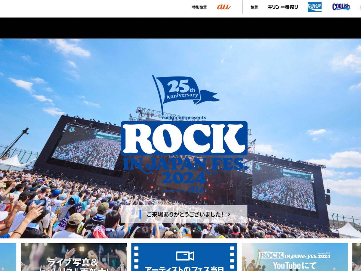 ロックインジャパン ROCK IN JAPAN FES 2024 たまごっち たまごっちが「ロッキン」とコラボ！ ロックフェス仕様モデルが