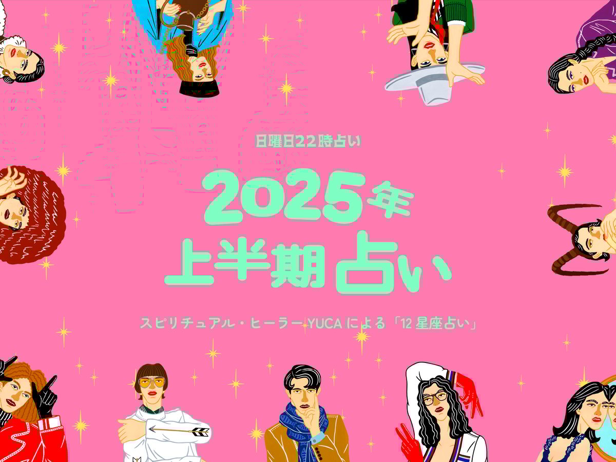 サビアン占い☆占いの世界☆資料