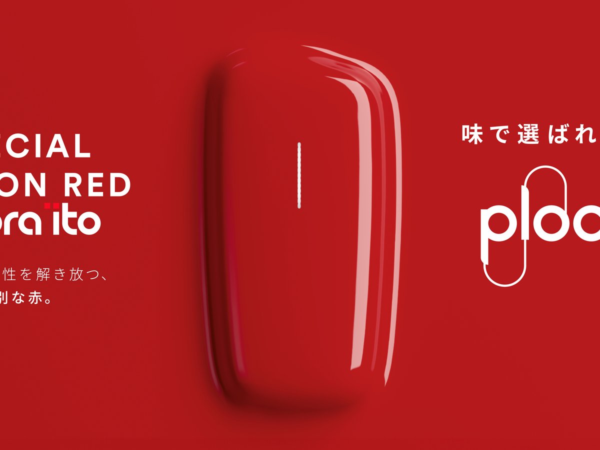 未開封】ploom X ora ito 特別版 レッド 2セット オススメ 未開封】ploom X ora ito 特別版 レッド 2セット オススメ
