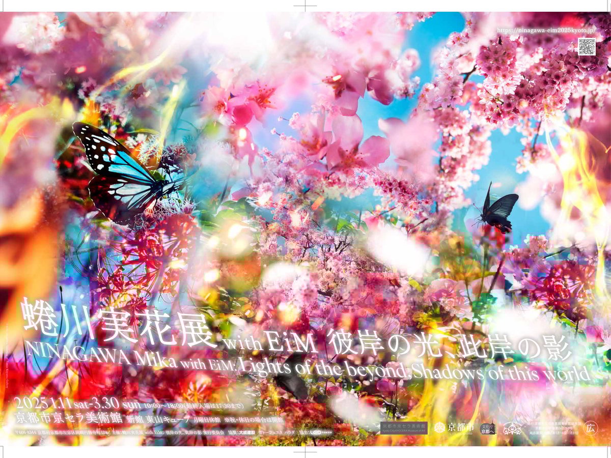 希少！蜷川実花 展示会ポスター 2001 PARCO 美品