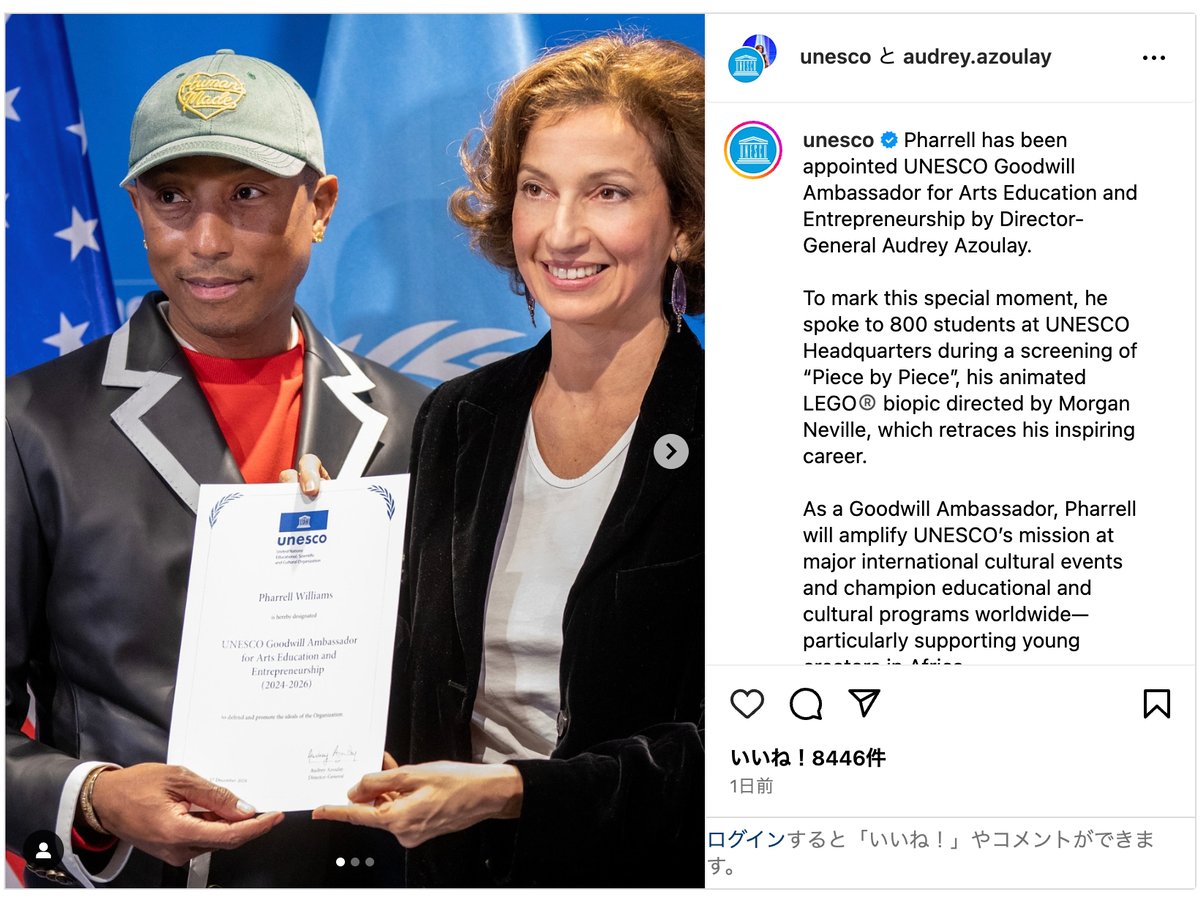 希少 非売 未開封 Pharrell Williams ファレル・ウィリアムス pharrell-unesco-2-20241219-