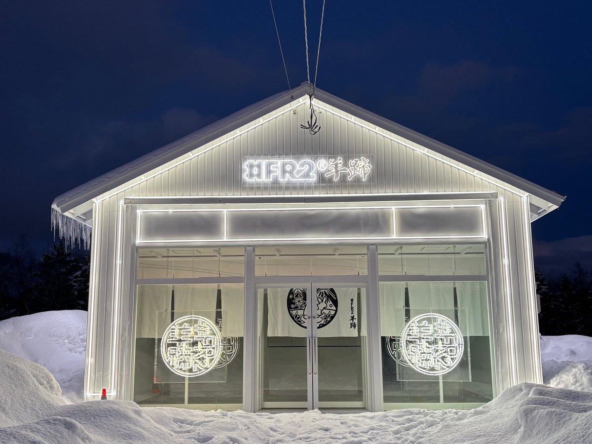 白雪②Beeさん専用 FR2が北海道・ニセコに無人販売店舗をオープン 雪景色に溶け込む白の外装に