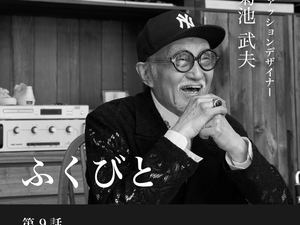 fukubito-takeokikuchi-09-