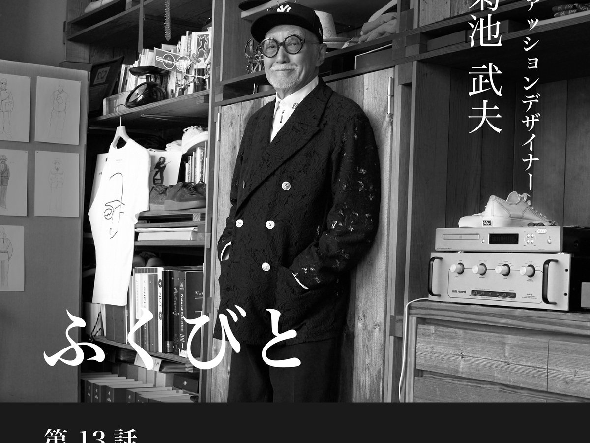fukubito-takeokikuchi-13-