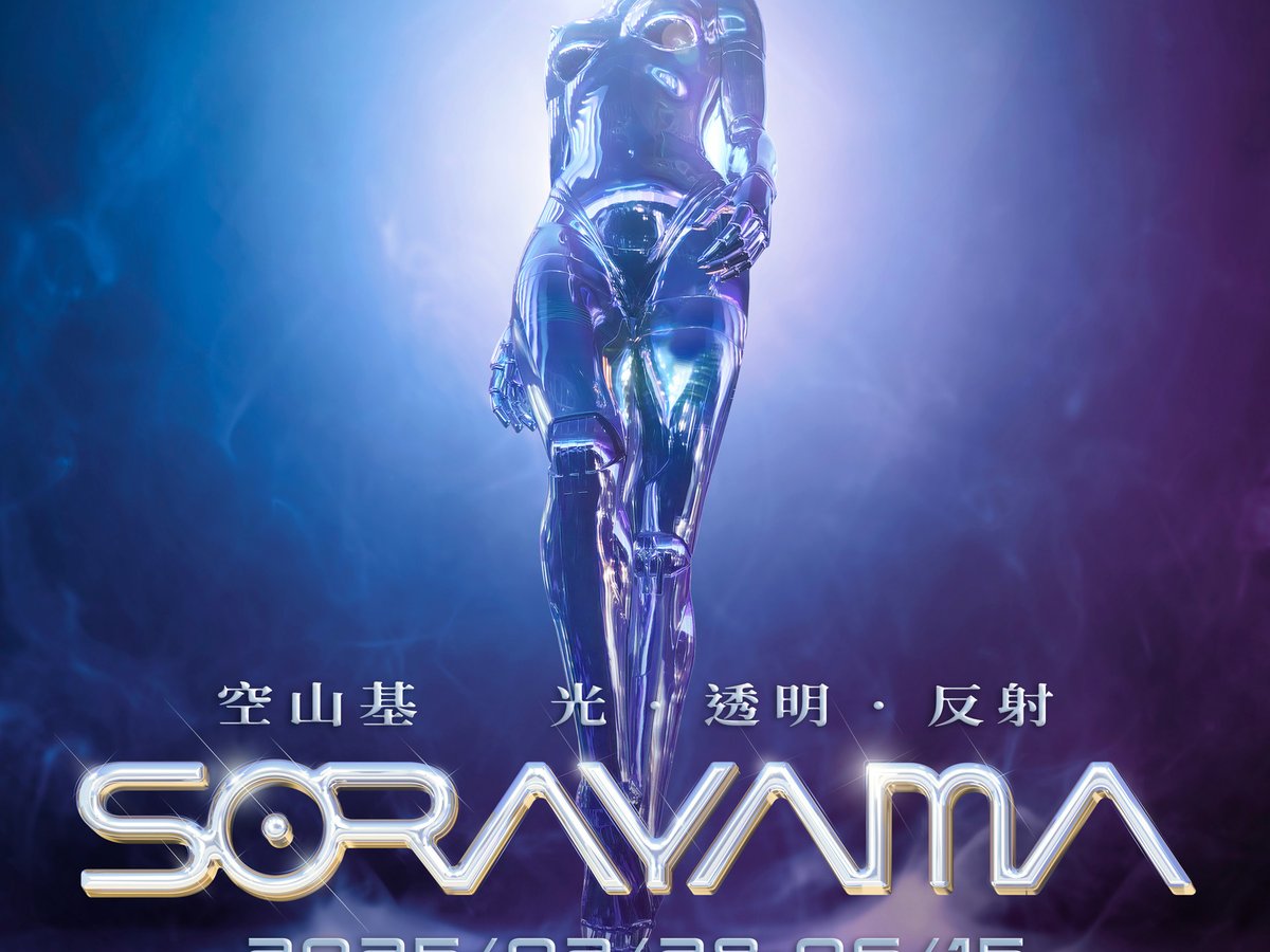 ナンヅカが空山基の主要作品を集めた個展を開催 ディオールのショーに