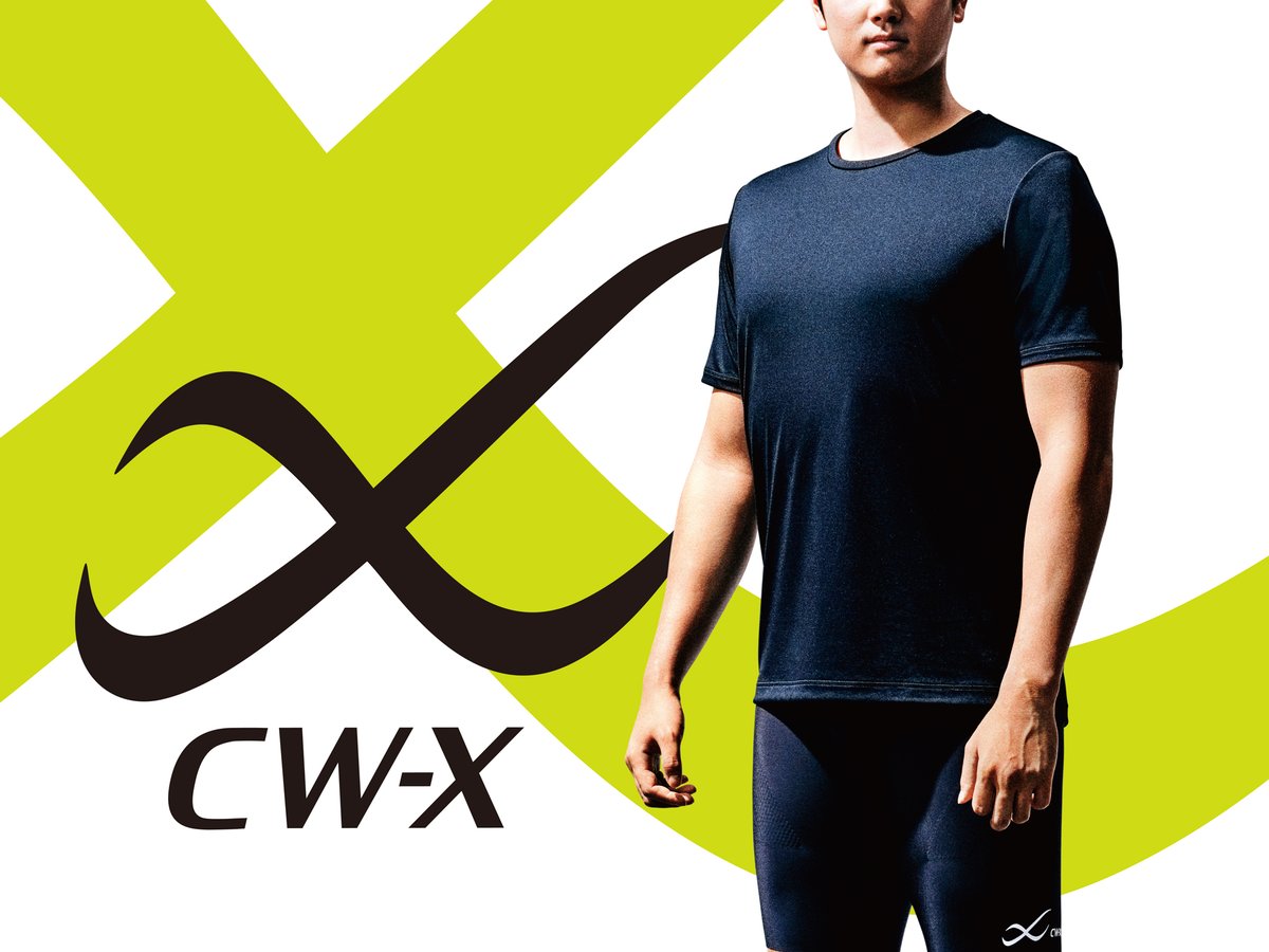 【国際ブランド】 大谷翔平がワコール「CW-X」のアンバサダーに就任、タイツや ウォーキング・ランニングウェア