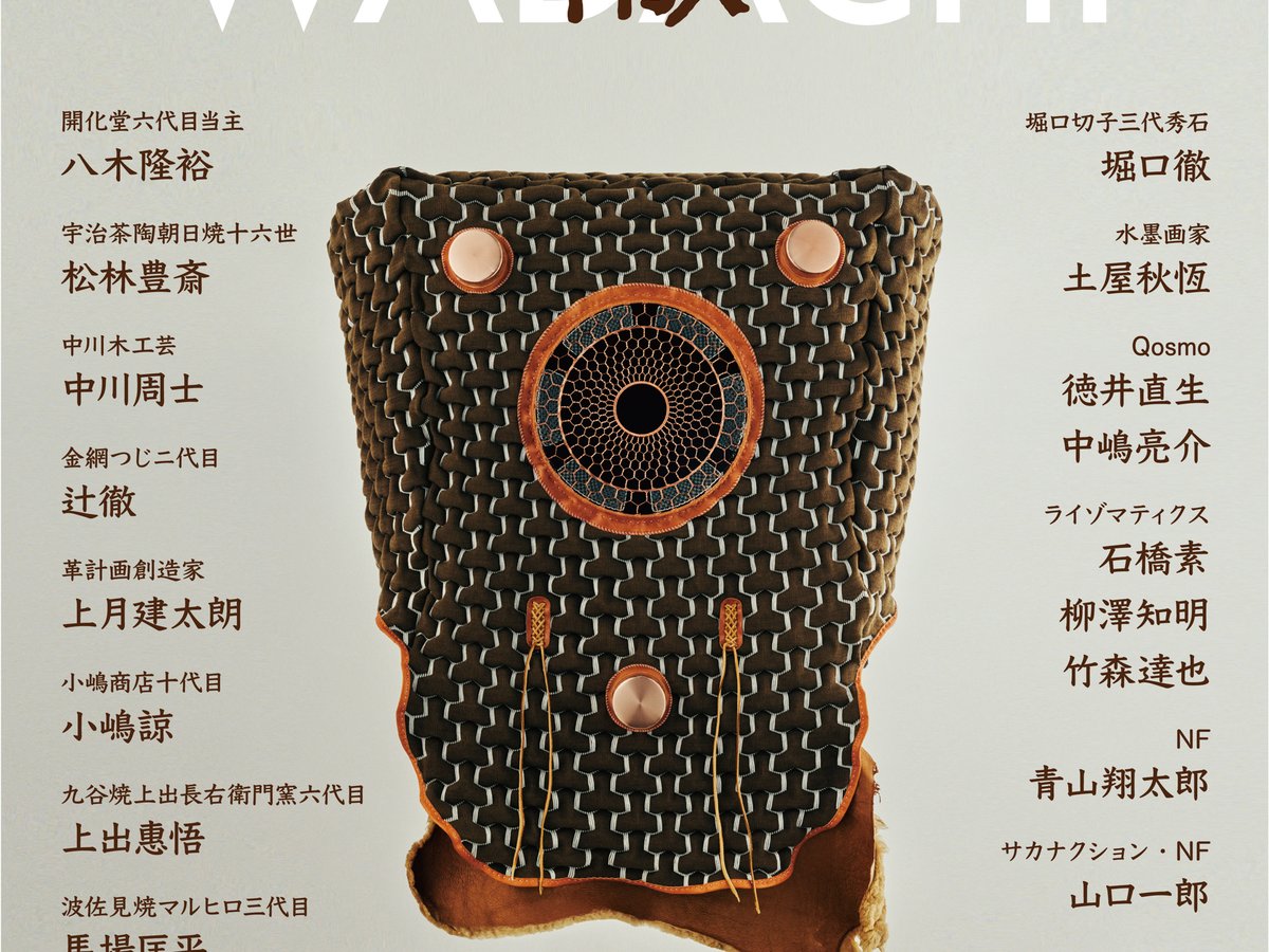 三田真一による個展が原宿で開催、サカナクション 山口一郎らが参画