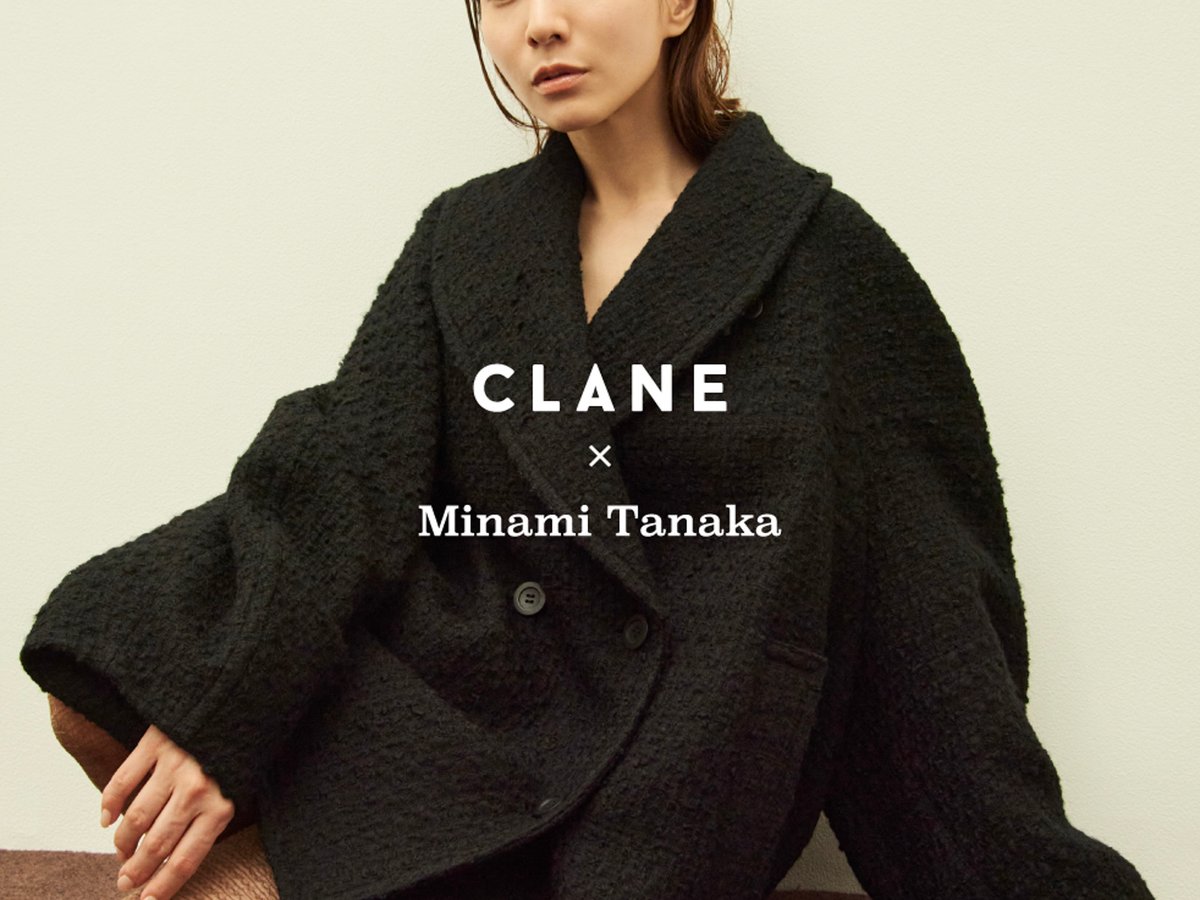 美品　CLANE 田中みな実　コラボ　アウター CLANE × 田中みな実」22AWコラボレーション第二弾の情報が解禁