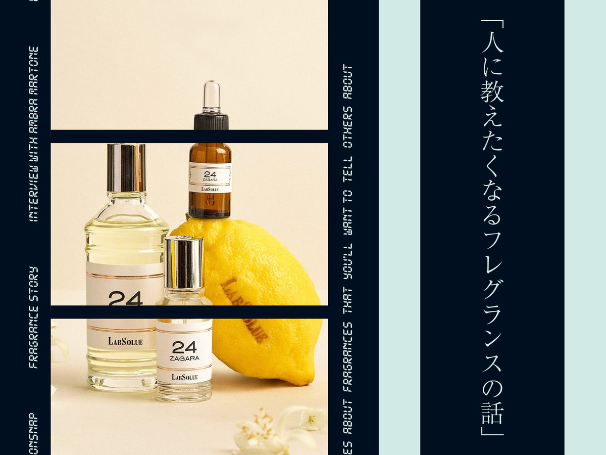 ラブソルー ザガラ オードパルファン 【公式通販】