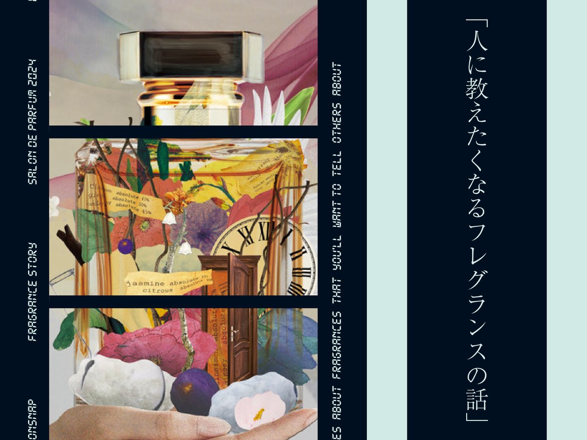 fragrance-story-v17-03-