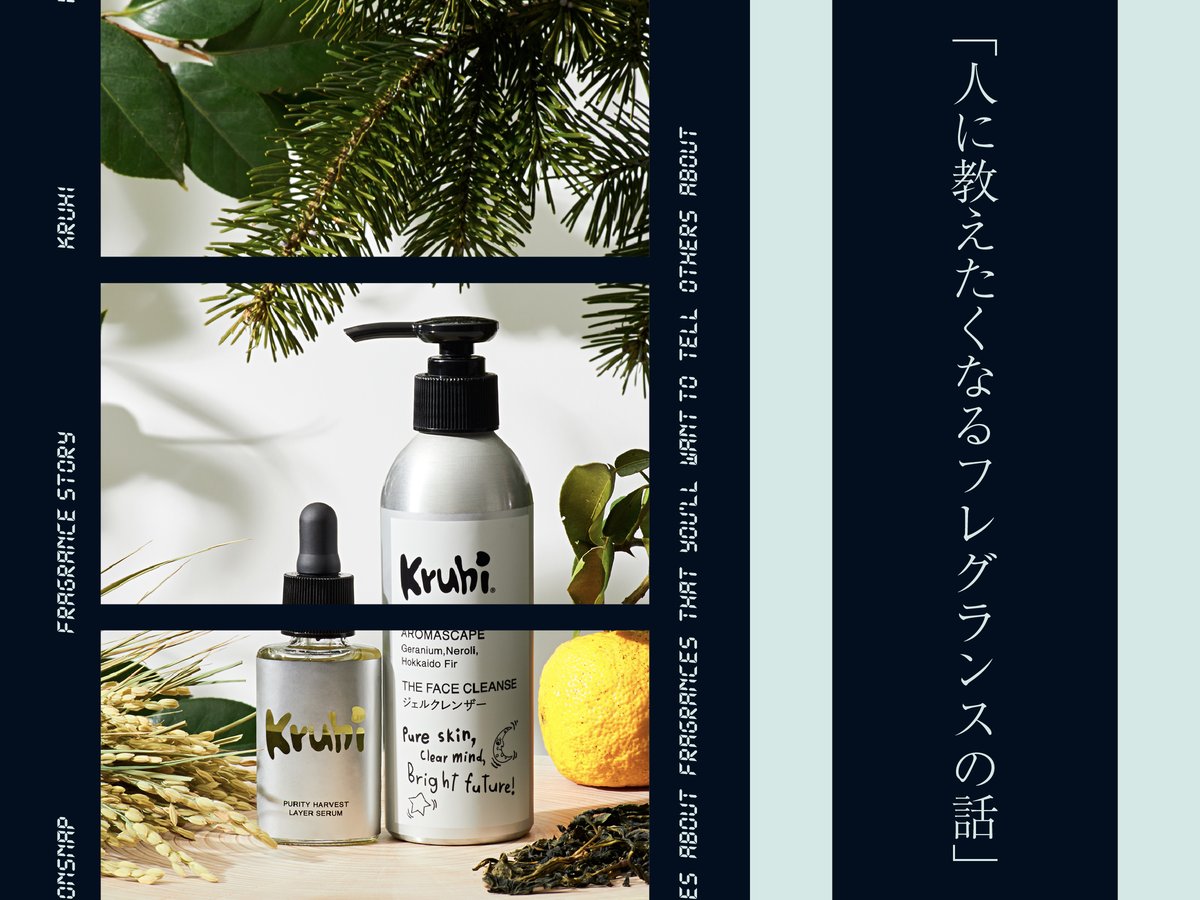 fragrance-story-v22-02-