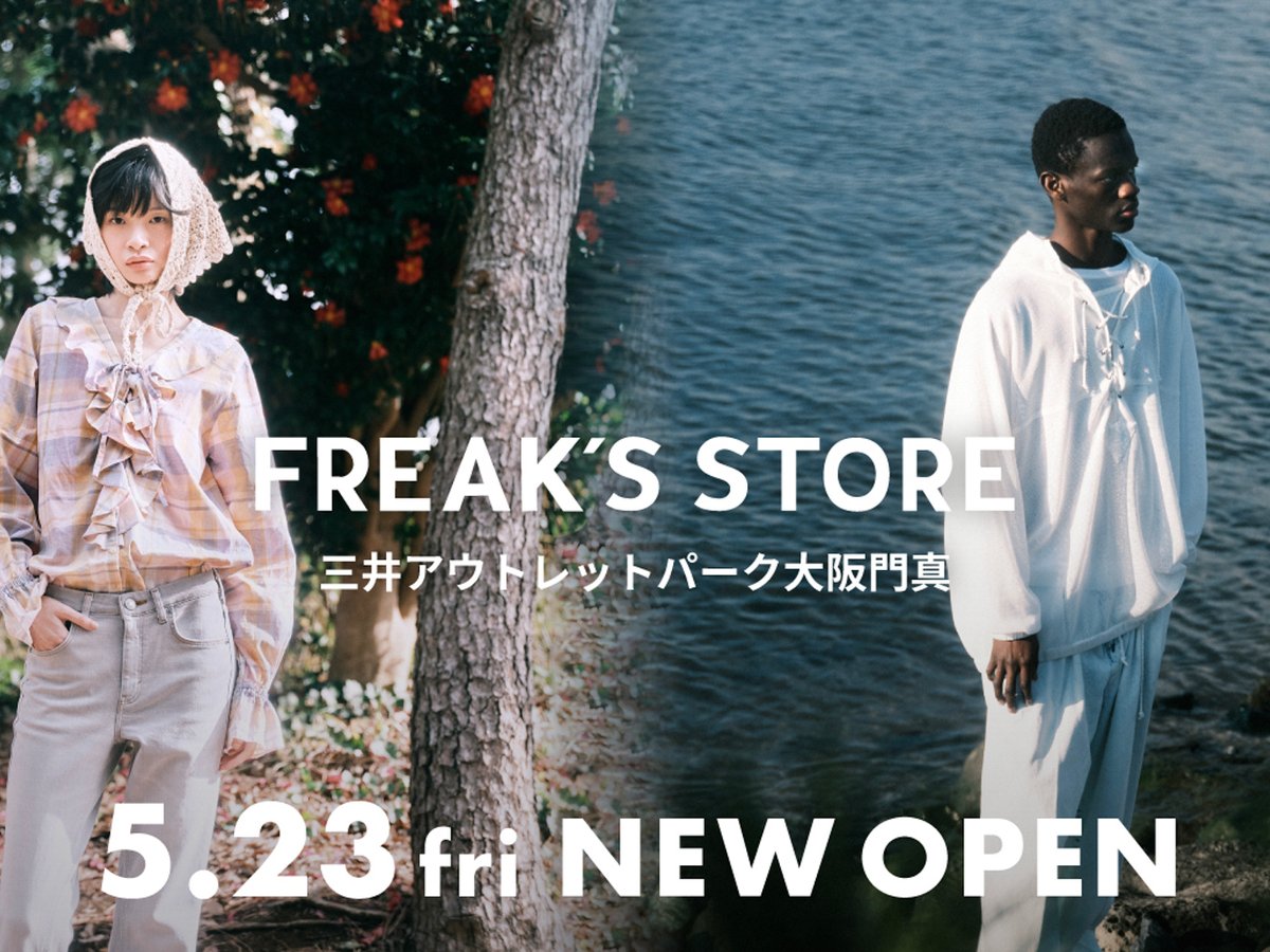 フリークス ストア、大阪エリア初のアウトレット店舗をオープン