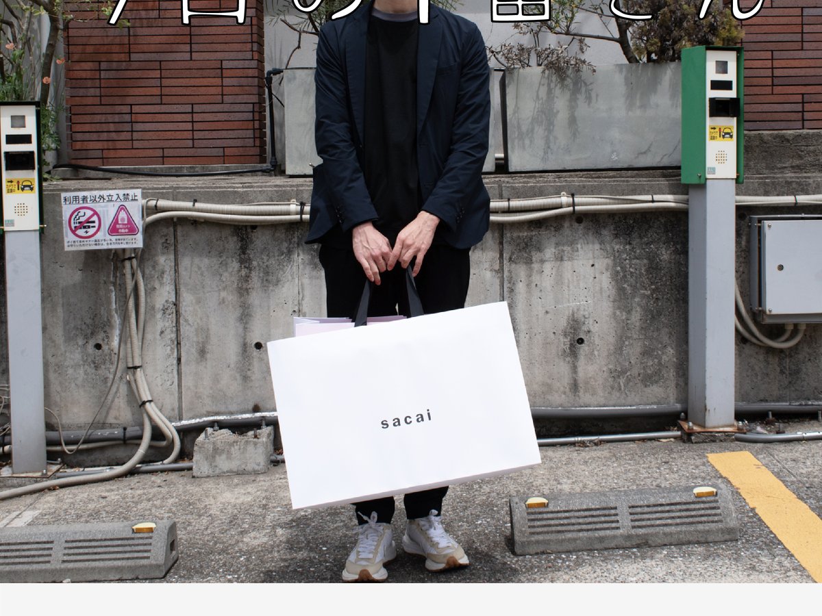 NIKE・サカイ・タイツ・Mサイズ・数回着用美品