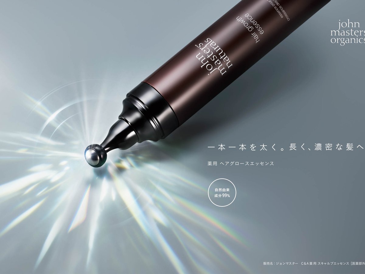 育毛サイクルに着目 「ジョンマスターオーガニック」から初の薬用育毛