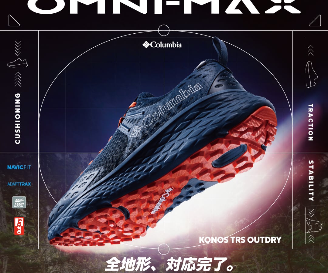 コロンビアが全地形対応の新作フットウェアを発売、クッション性・安定