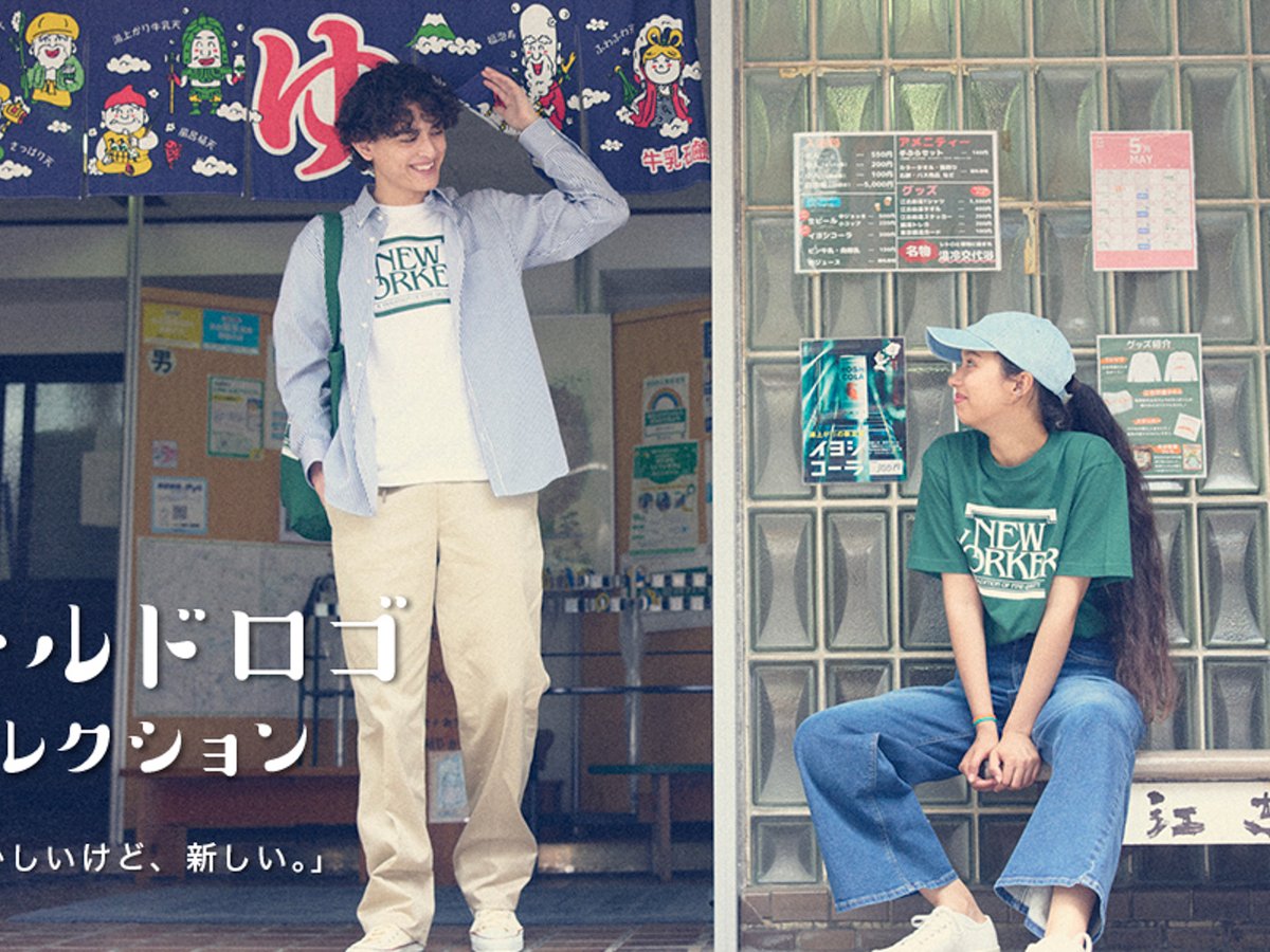 ニューヨーカーが“旧ロゴ”を用いたコレクションを発売、Tシャツや 