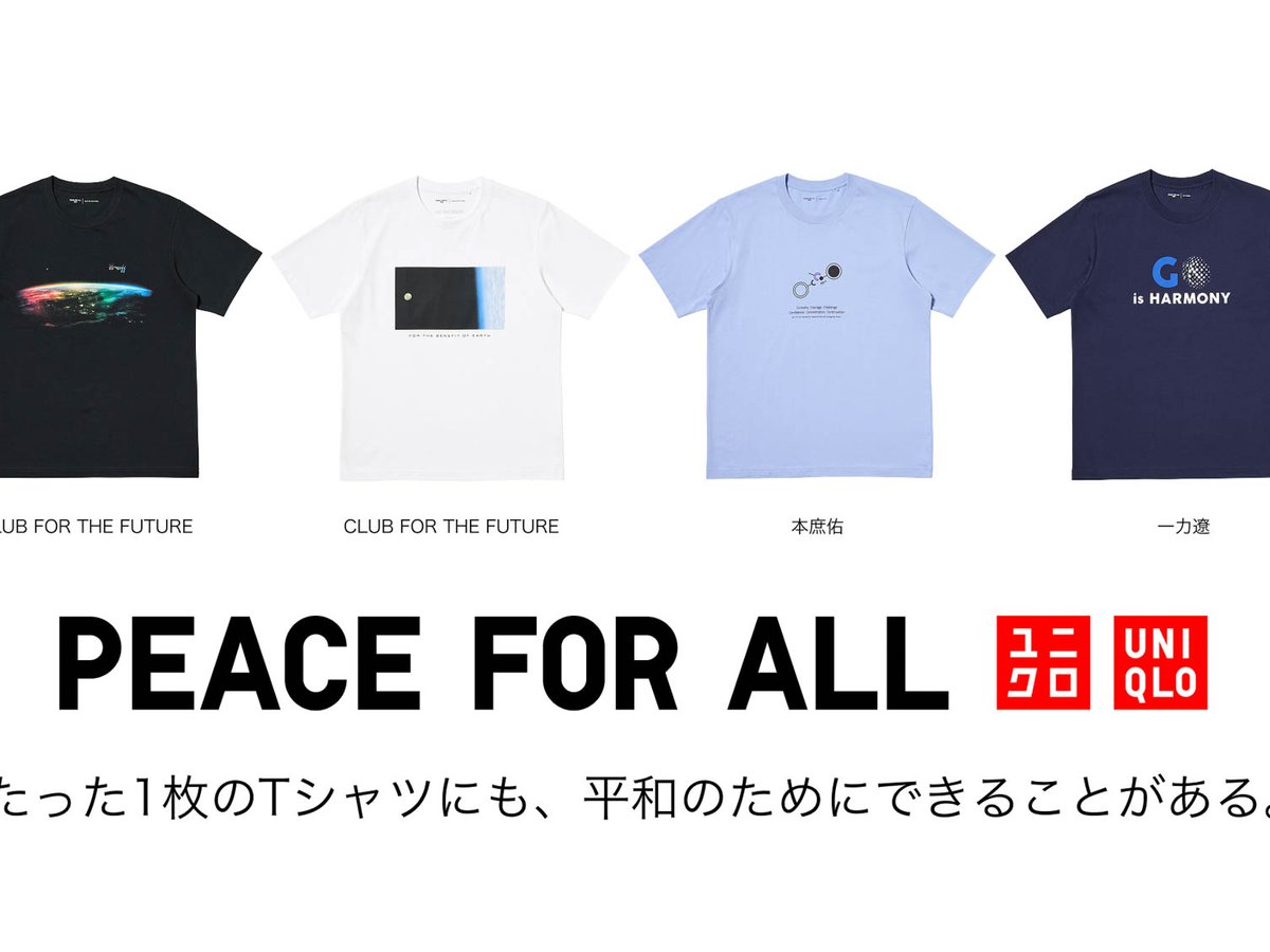チャリティーTシャツ ユニクロチャリティーTシャツから新作 囲碁棋士やノーベル賞受賞