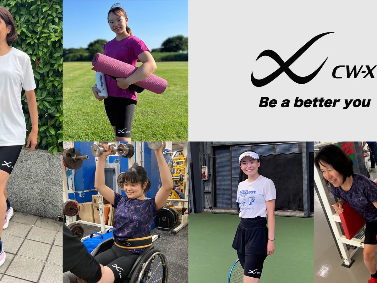 大谷翔平モデルで話題 ワコール「CW-X」ボディバランスアップ