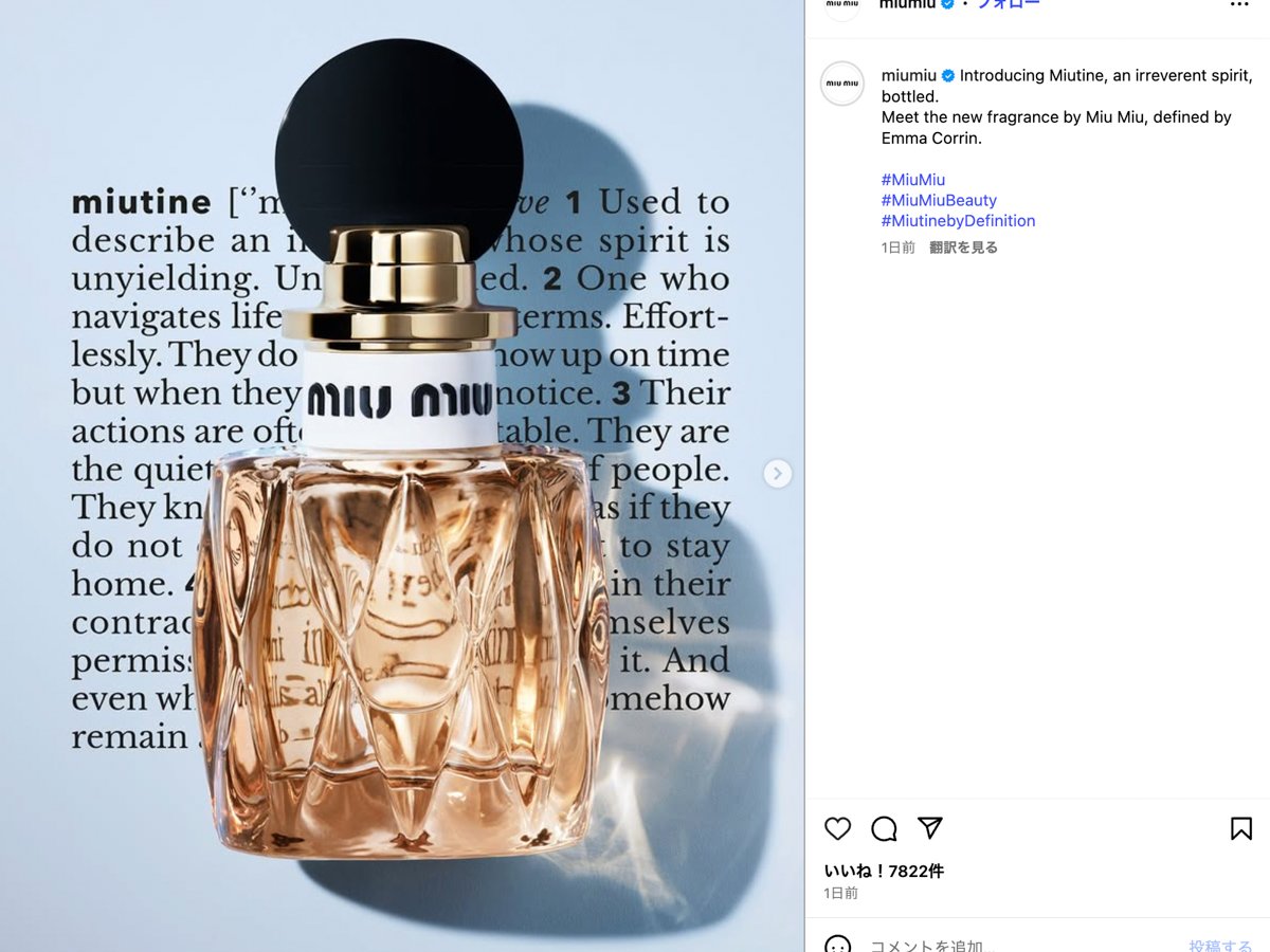 miumiu 香水 miumiu-loreal-001-b0daa74e-