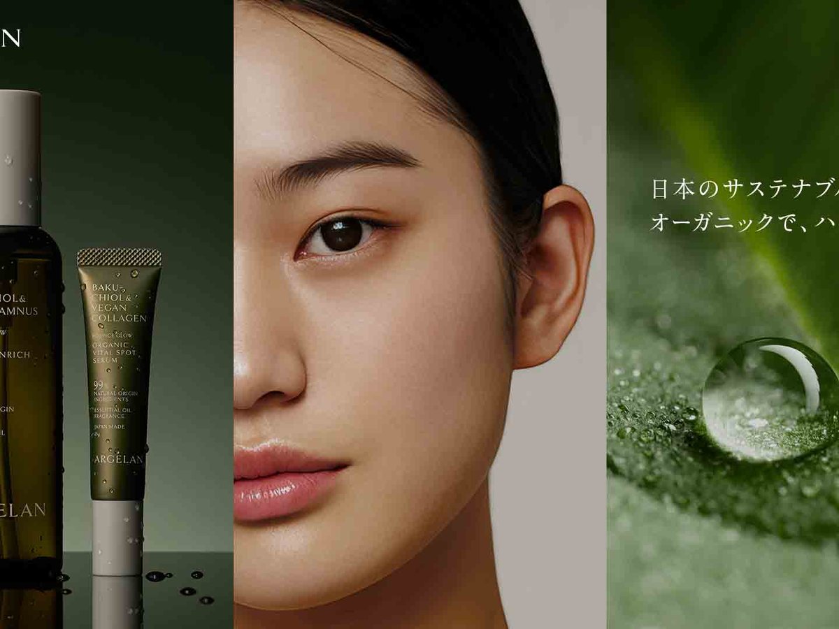 マツキヨ専売ブランド「アルジェラン」がスキンケアシリーズを刷新 高