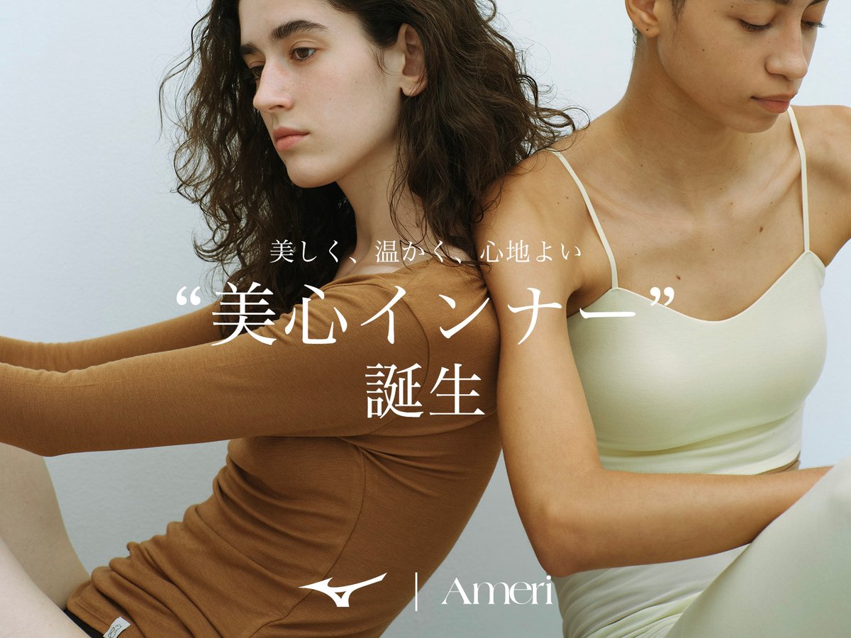 【Ameri VINTAGE】キャミソール アメリがミズノとの初コラボアイテムを発売 キャミソールや
