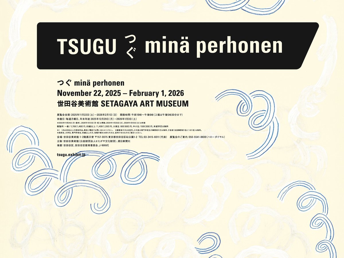 tsugu-mina-perhonen-20250919-
