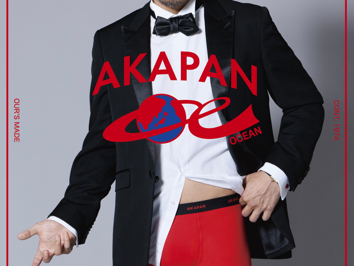 akapan-20251022-001-df4d8160-