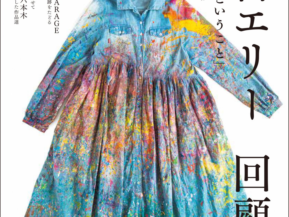 ellie-omiya-retrospective-