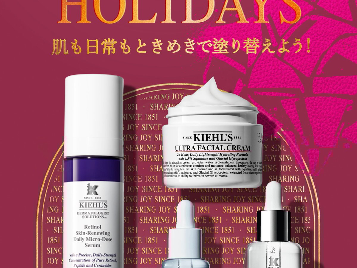 kiehls-2025-holiday-20251014-