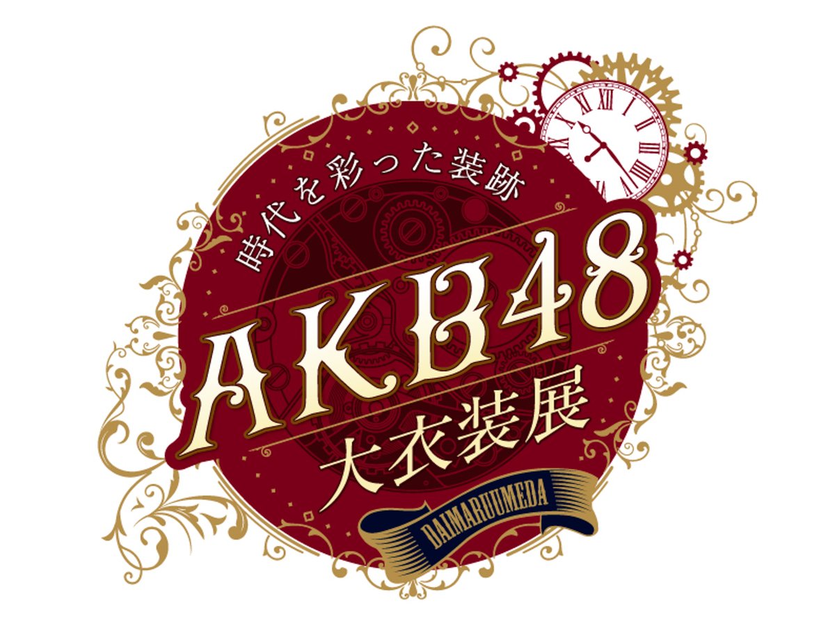 AKB48の衣装展が大阪に初巡回、オリジナルグッズの限定販売も