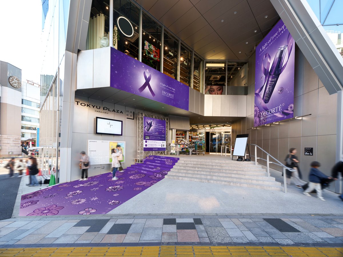 decorte-purple-ribbon-project-